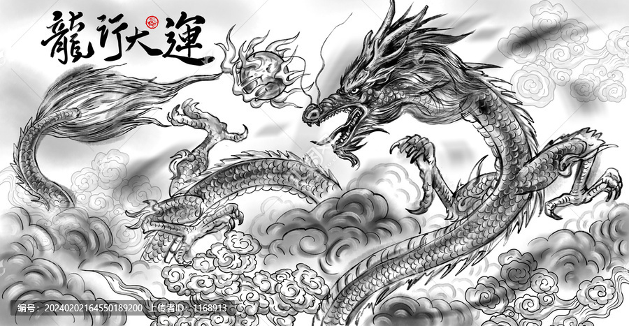 水墨中國龍