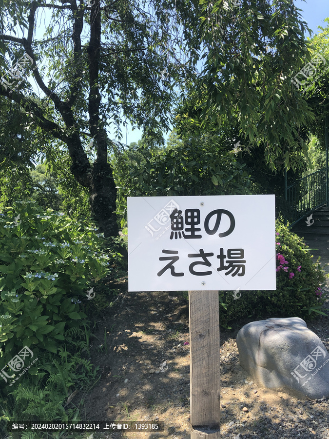 日本福岛绿水苑日式园林景观