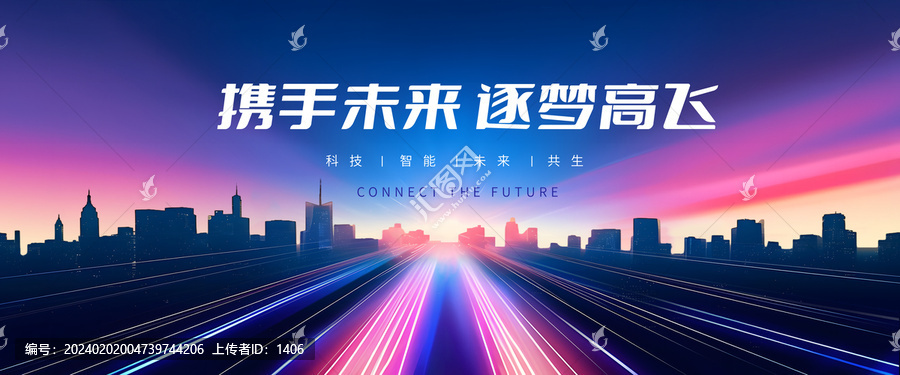 會議主題背景板