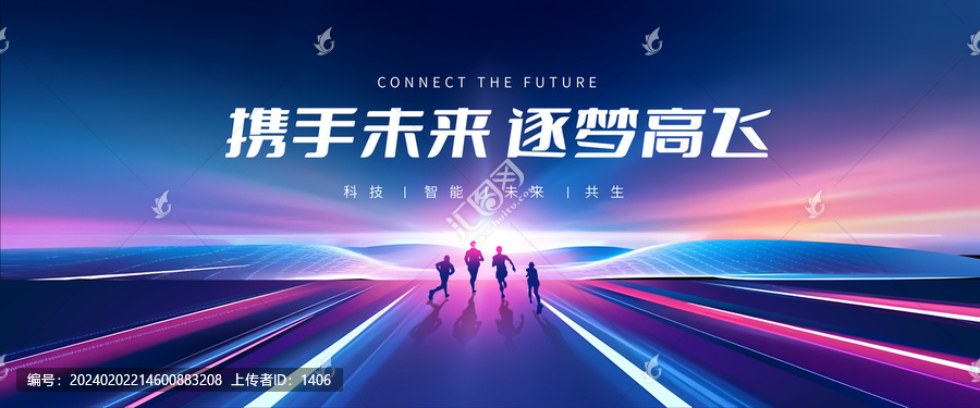 藍(lán)色科技光效主視覺(jué)kv