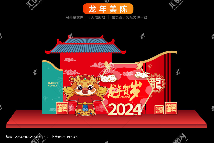 龍年2024美陳國(guó)風(fēng)