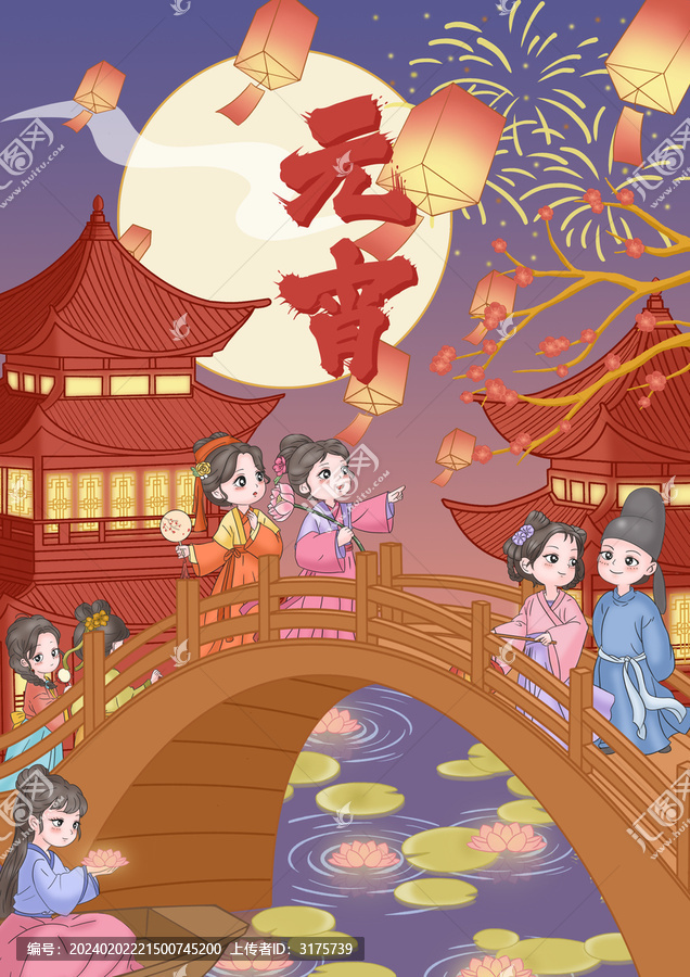 元宵海報(bào)