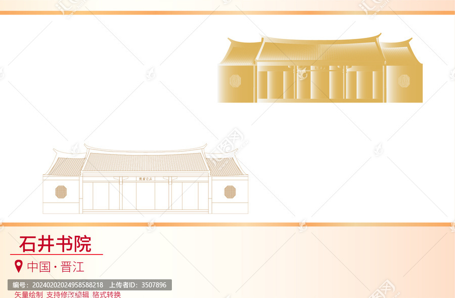 石井書院