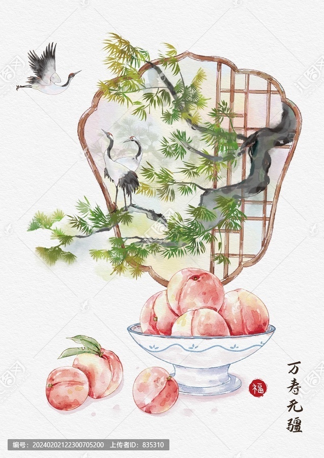 手繪古風(fēng)松柏壽宴祝壽插畫
