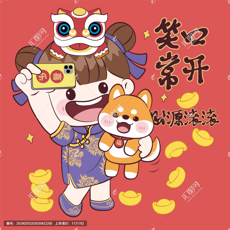 中國(guó)風(fēng)手繪國(guó)潮卡通女孩笑口常開(kāi)