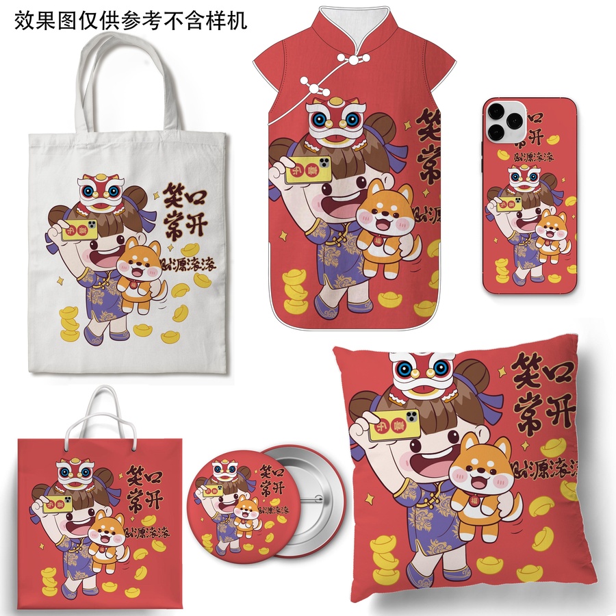 中國(guó)風(fēng)手繪國(guó)潮卡通女孩笑口常開(kāi)