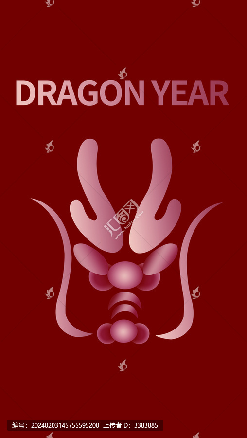 龍