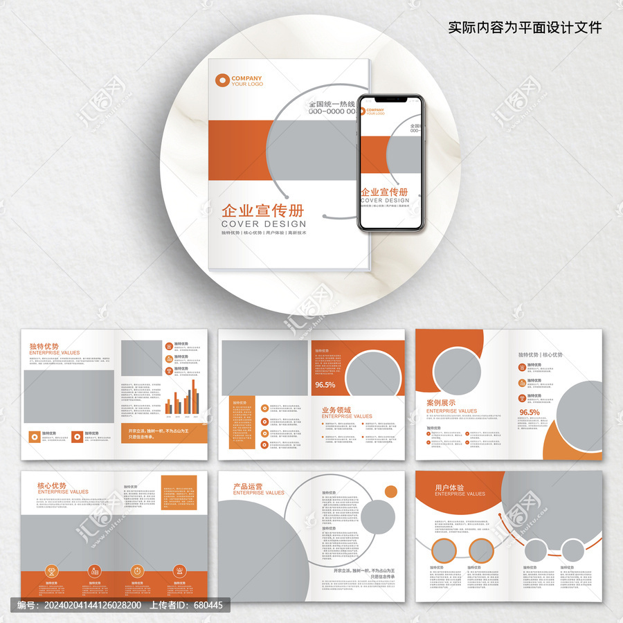 教育培訓(xùn)畫冊cdr設(shè)計模板