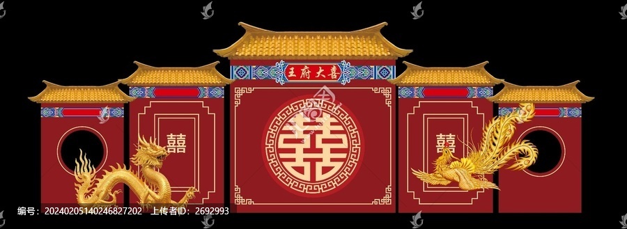 紅色中式龍鳳婚禮背景