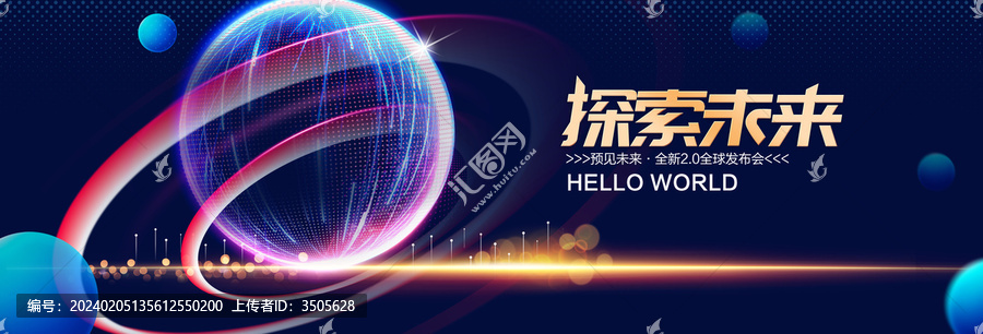 探索宇宙科技藍(lán)色背景
