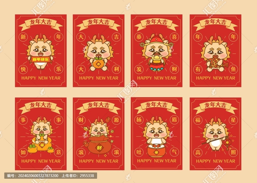 龍年新年海報(bào)插畫(huà)
