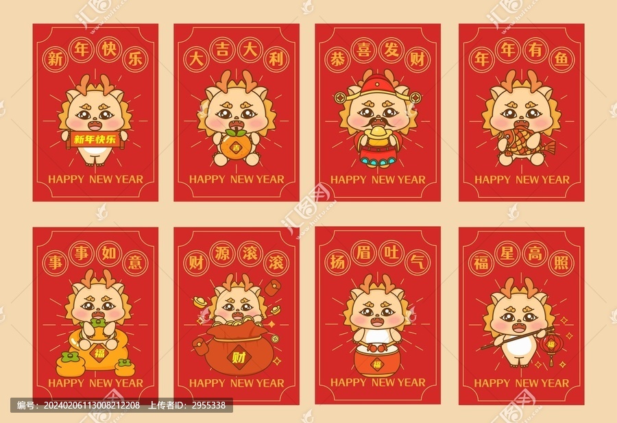 龍年海報(bào)設(shè)計(jì)插畫