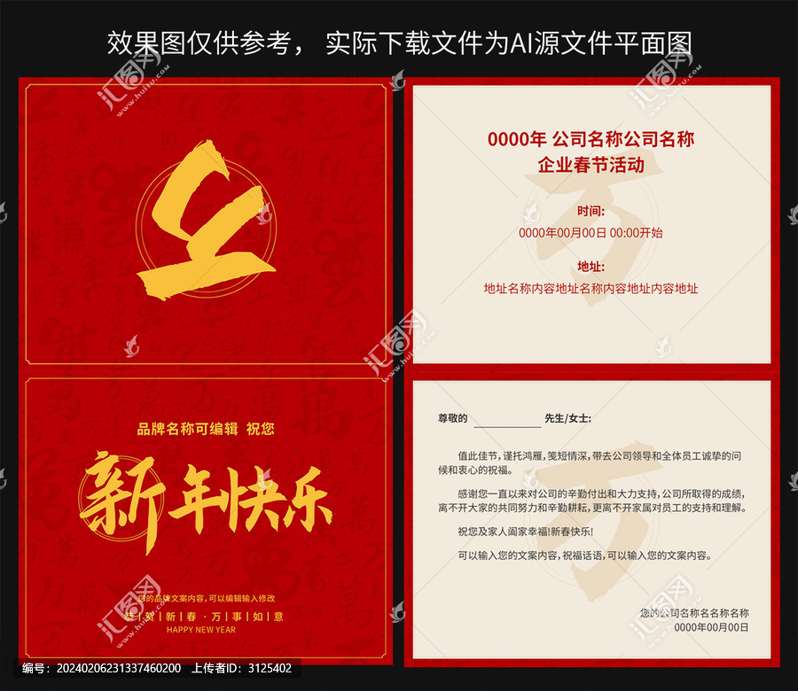 新年賀卡