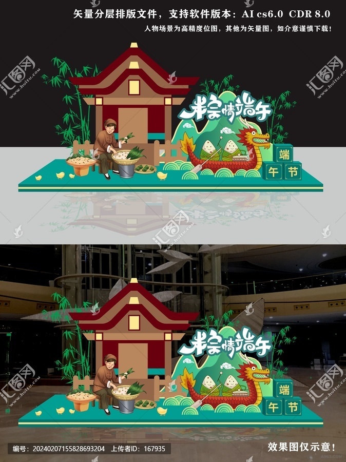端午節(jié)美陳