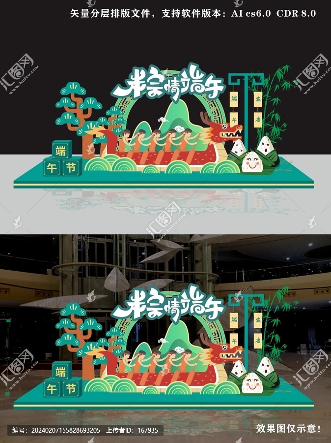 商場端午美陳