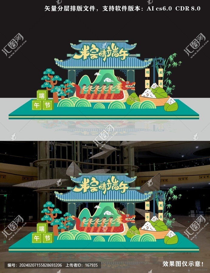 端午美陳設(shè)計(jì)