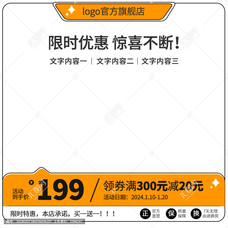 主圖模板