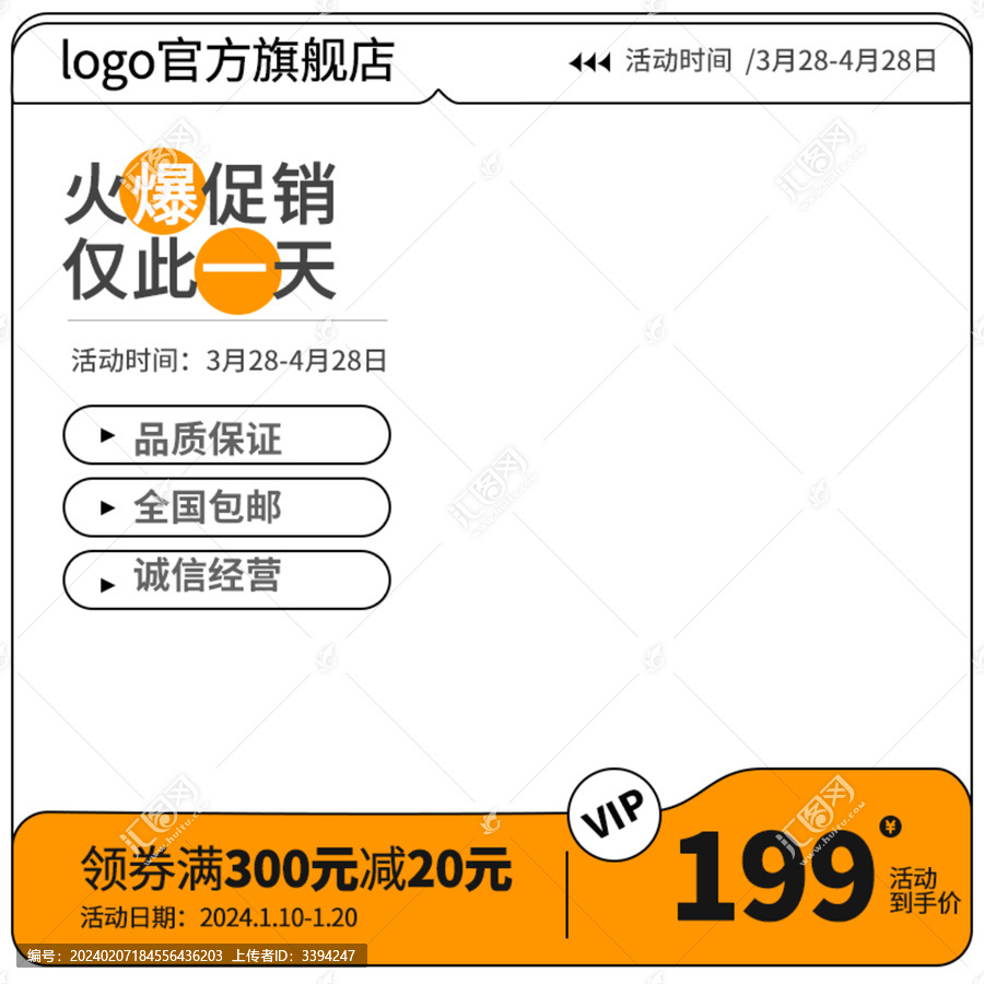 淘寶天貓主圖