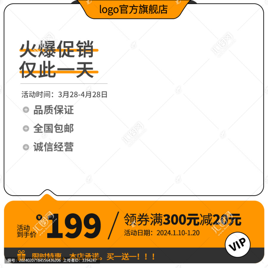 淘寶主圖