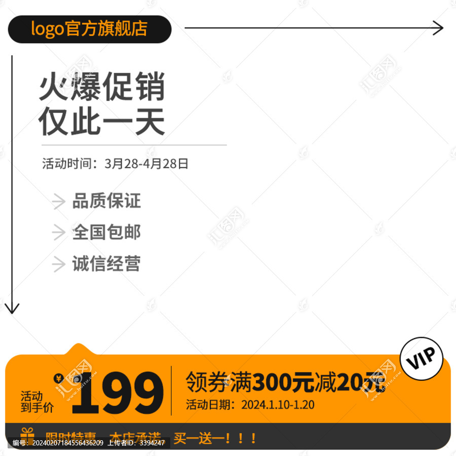 簡約主圖模板