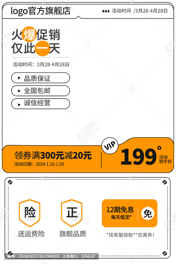 淘寶主圖設(shè)計(jì)