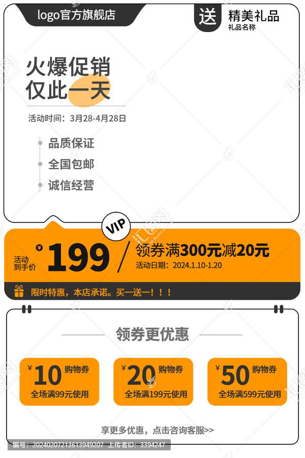 創(chuàng)意淘寶主圖電商主圖