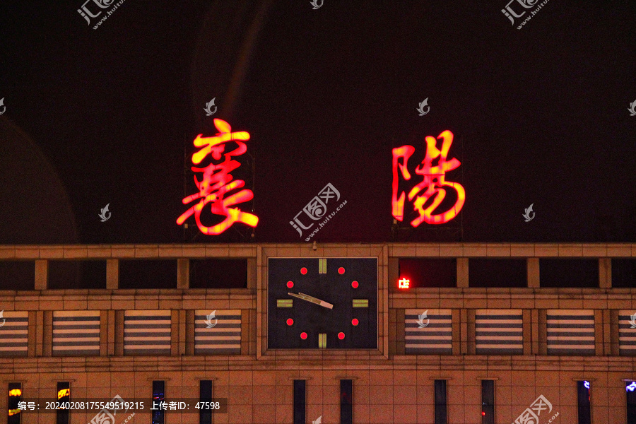 襄阳火车站