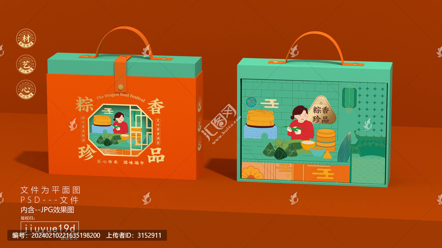 高檔端午手提禮盒端午里面平面圖