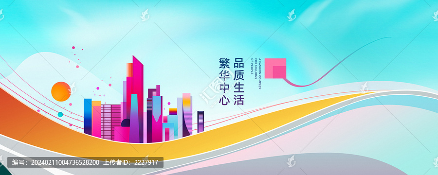 繁華城市海報(bào)