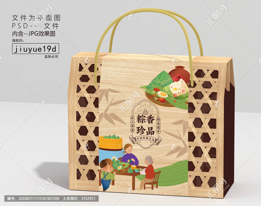 端午禮盒粽子禮盒平面圖