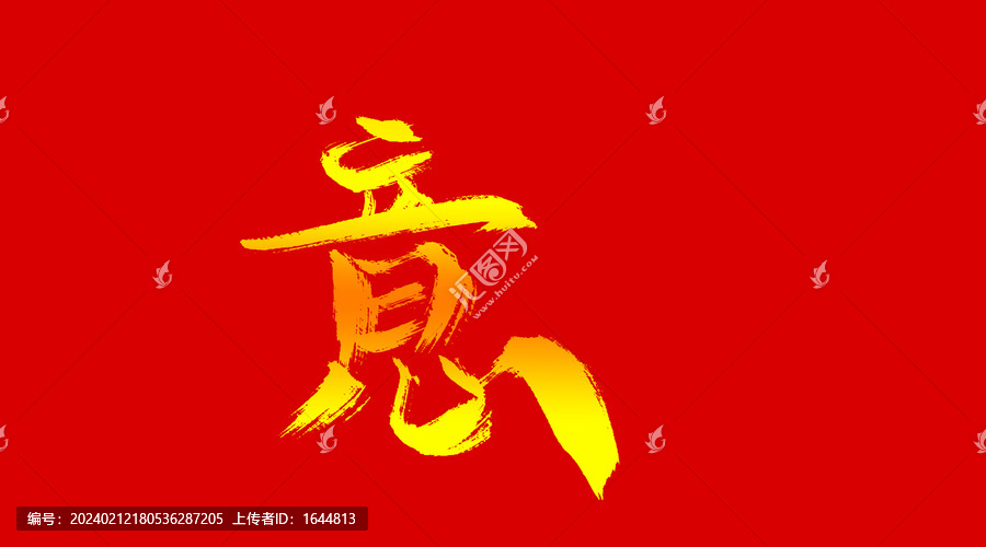 意