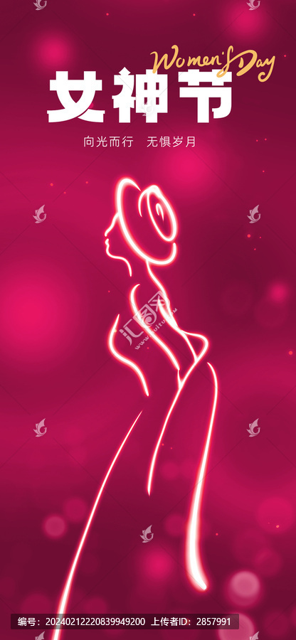 婦女節(jié)女神節(jié)海報(bào)