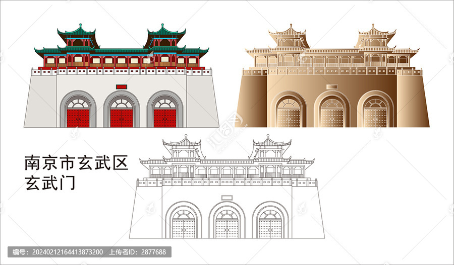南京玄武區(qū)