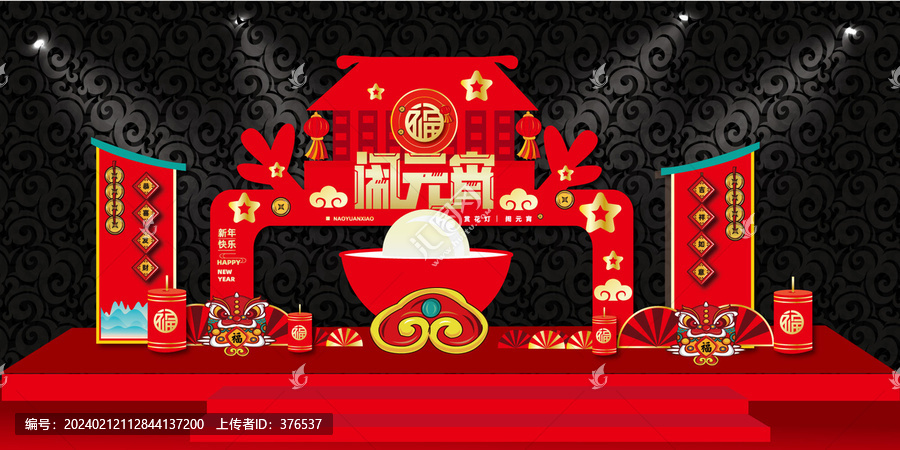 元宵節(jié)拱門