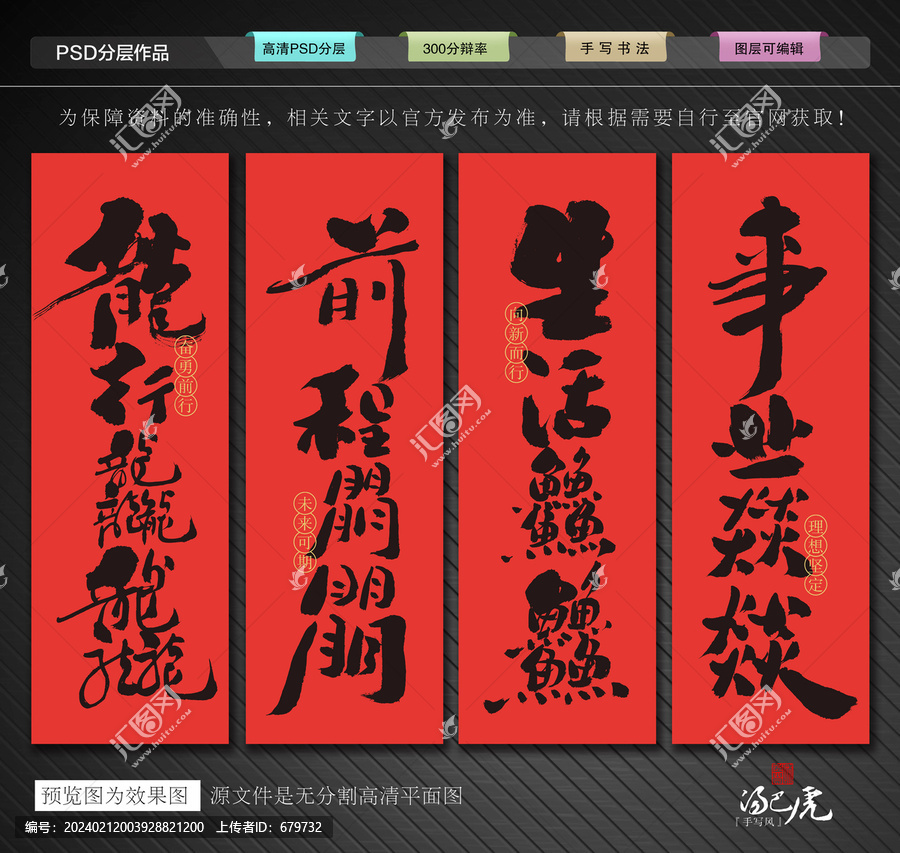 龍行龘龘前程朤朤生活??