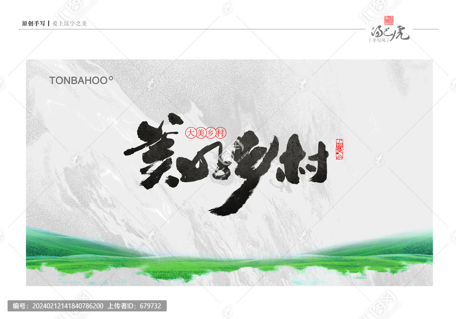 美好鄉(xiāng)村
