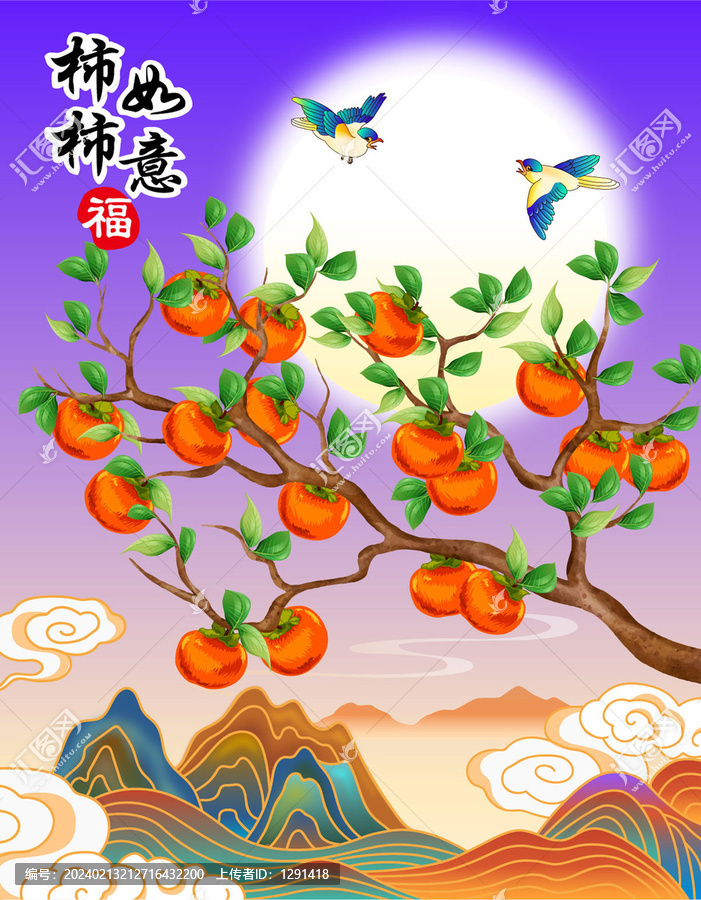 柿子包裝插畫