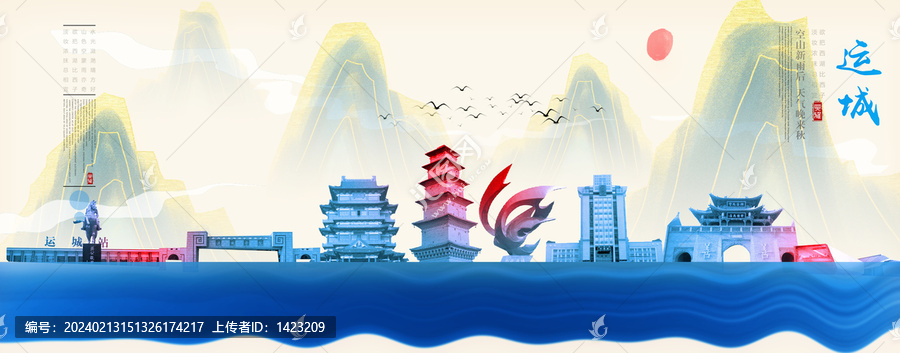 運(yùn)城
