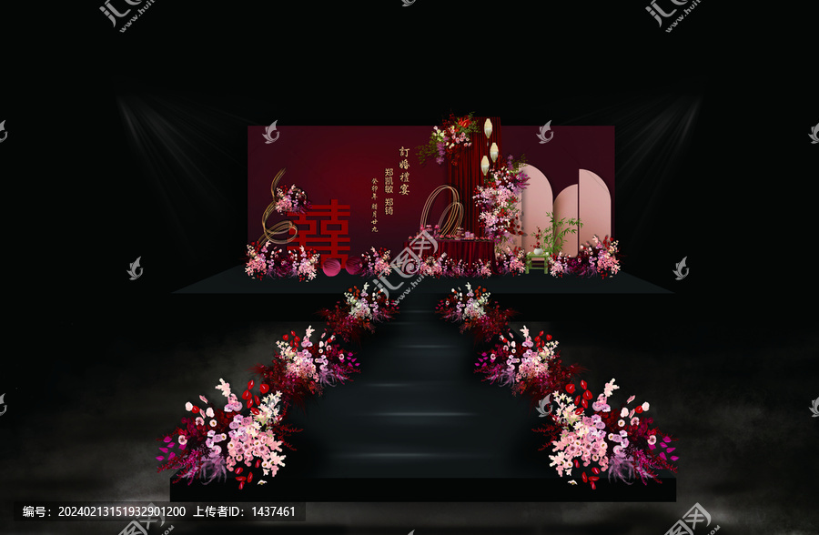 訂婚宴