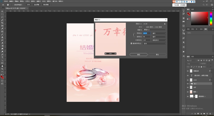 情侶鉆戒海報(bào)