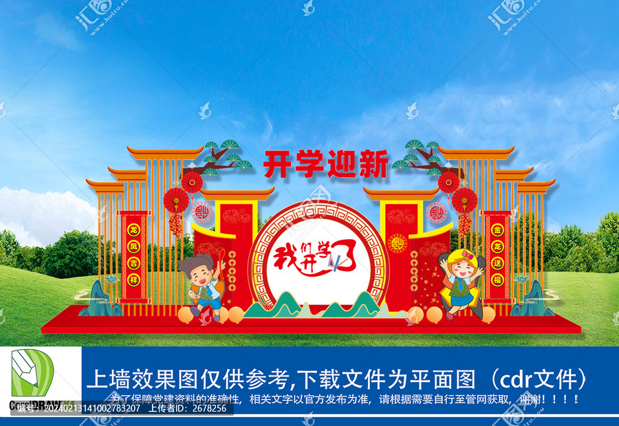 開學布置10