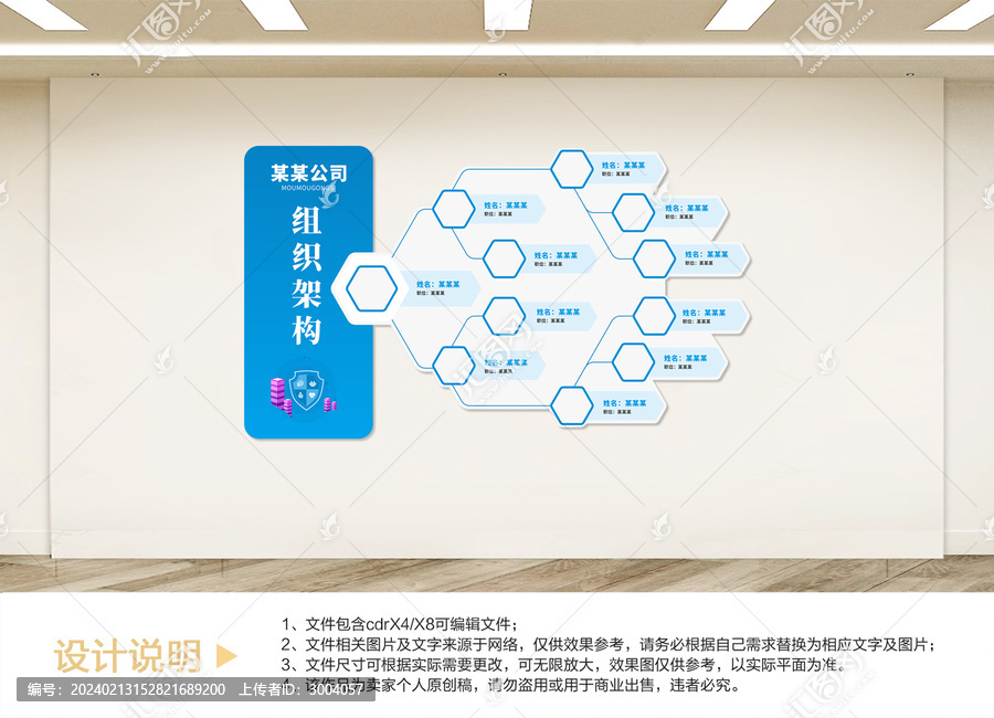 企業(yè)文化墻設計