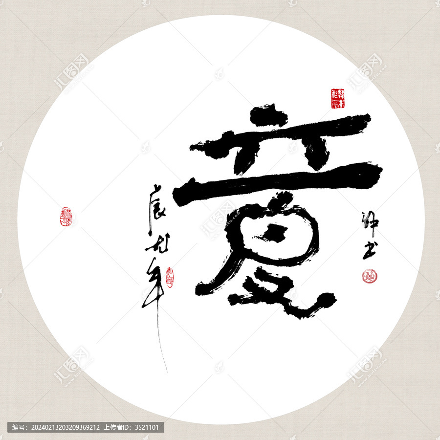 二十四節(jié)氣立夏創(chuàng)意書法裝飾畫