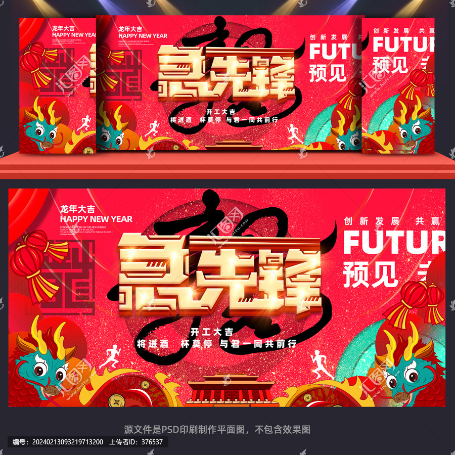 開(kāi)工大吉