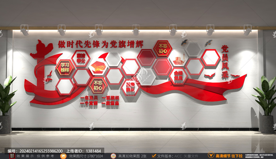 黨建照片墻