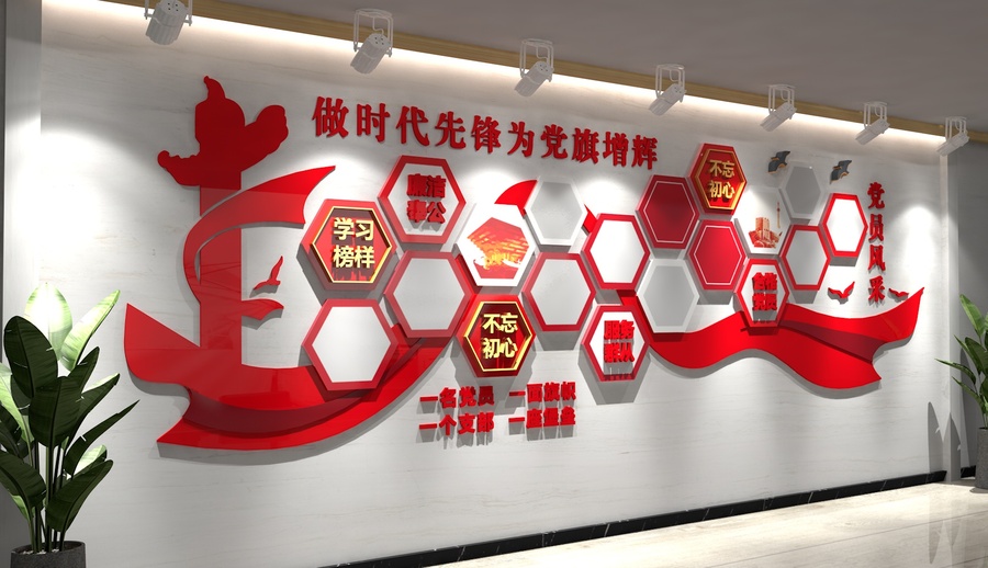 黨建照片墻