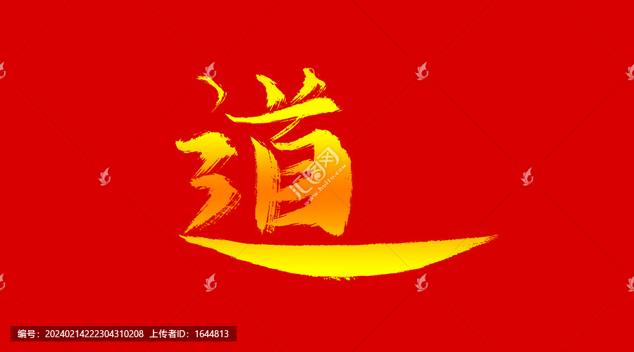 道