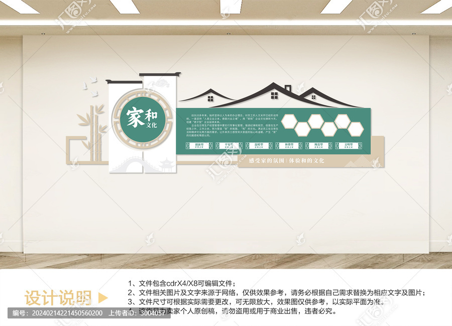 家文化設(shè)計(jì)