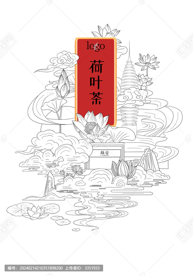 荷葉茶
