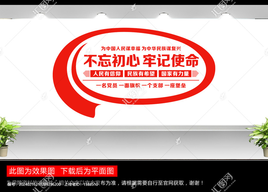 黨員活動(dòng)室